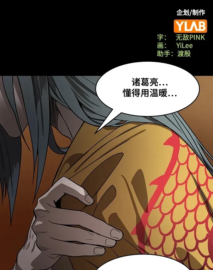 [第571话] 出师表和五丈原的星_05.七擒七纵（5）诸葛亮的继承者们（feat. 乖孩子，更乖的孩子，奇怪的孩子）1