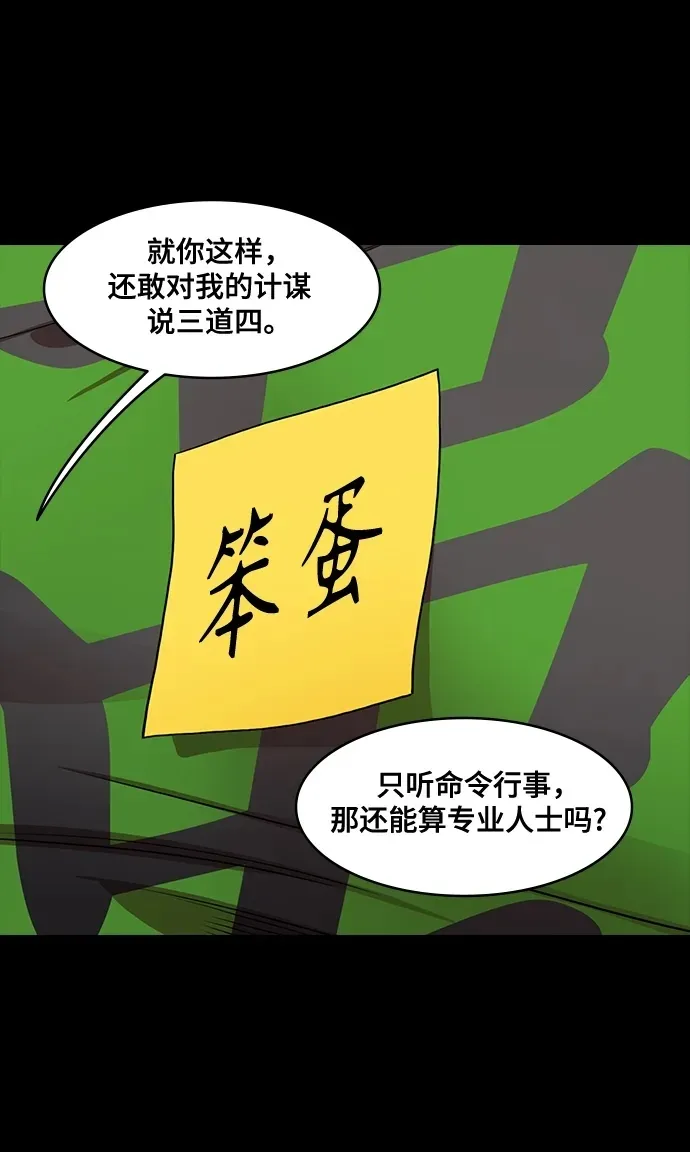 [第578话] 出师表和五丈原的星_12.刘备的警告3