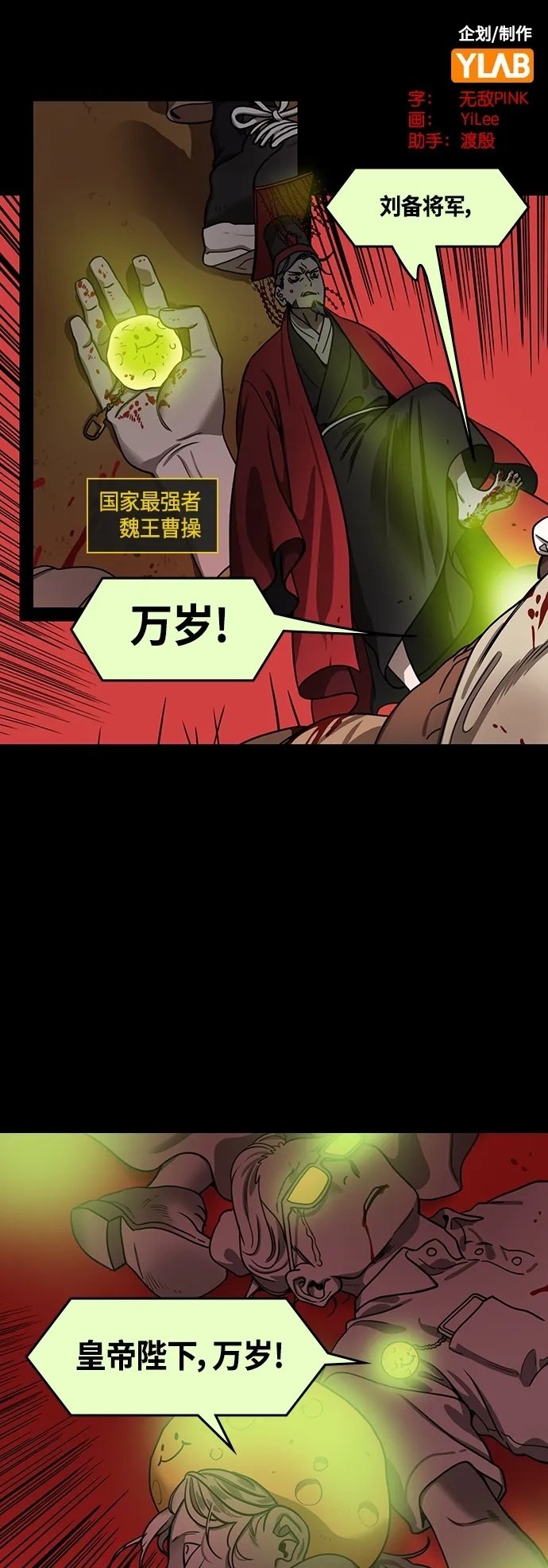 [第475话] 三国志-越过鬼门关的曹植1