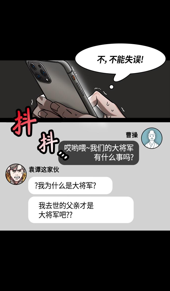 [第318话]官渡之战-袁谭 VS 袁尚3