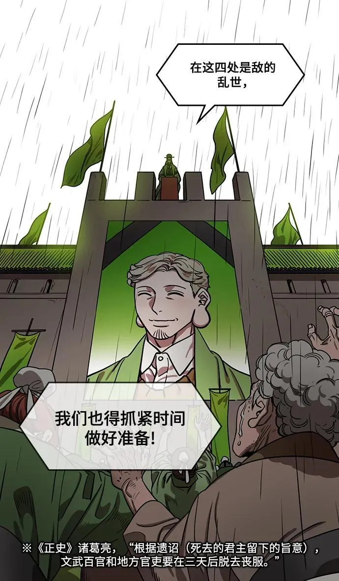 [第567话] 出师表和五丈原的星_01.七擒七纵（1）离家的诸葛亮4