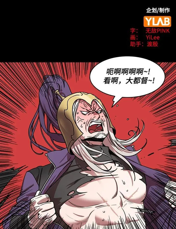 [第557话] 刘备的最后（2）700里阵营1