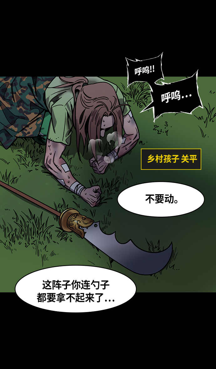 [第303话]官渡之战-与赵子龙重逢2