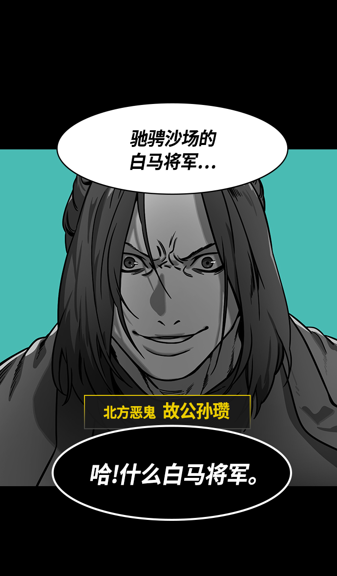 摩登三国关羽漫画,[第327话] 赤壁之战-您活腻了吗？3图