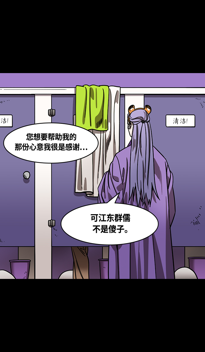 [第371话] 赤壁之战-诸葛亮vs江东群儒（上）2