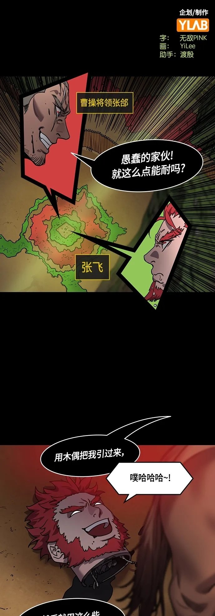 [第486话] 汉中王，刘备-谋士，张飞（4）易守难攻的瓦口关1