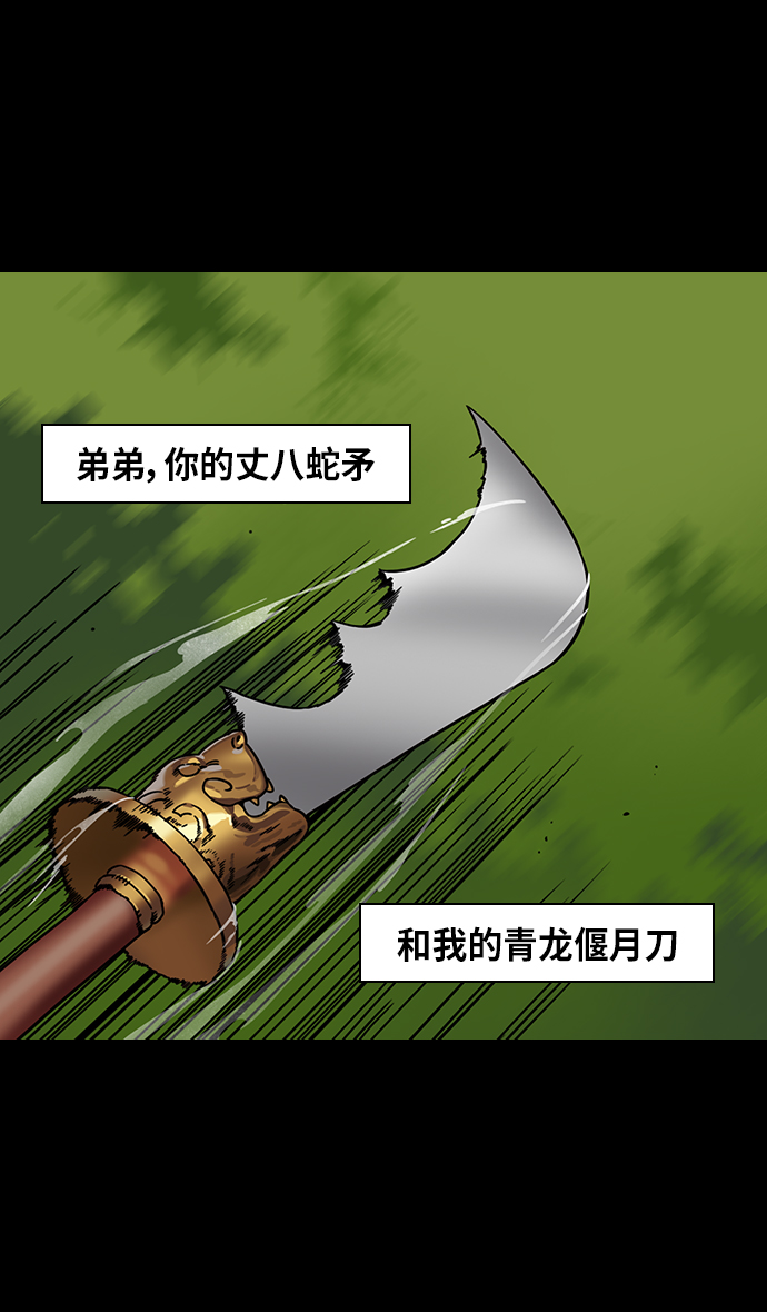 [第300话]官渡之战-张飞的考验2
