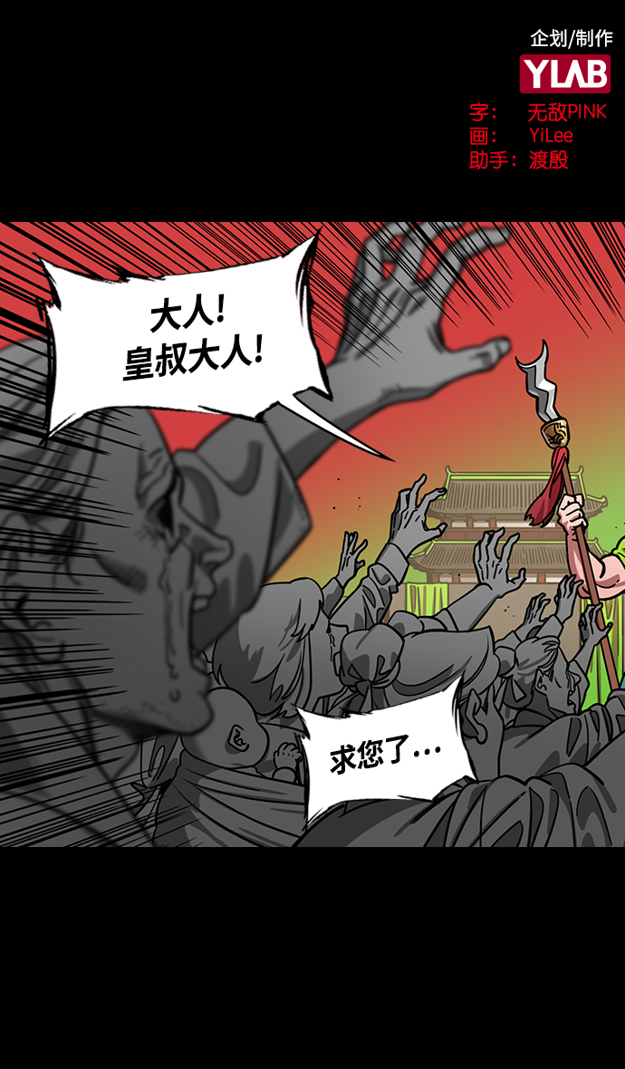 [第357话] 赤壁之战-打开城门1