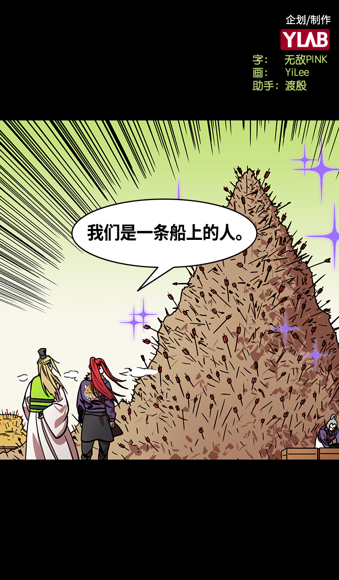 [第379话] 赤壁之战-传染病1