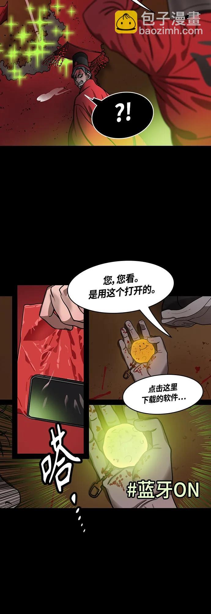 [第475话] 三国志-越过鬼门关的曹植3