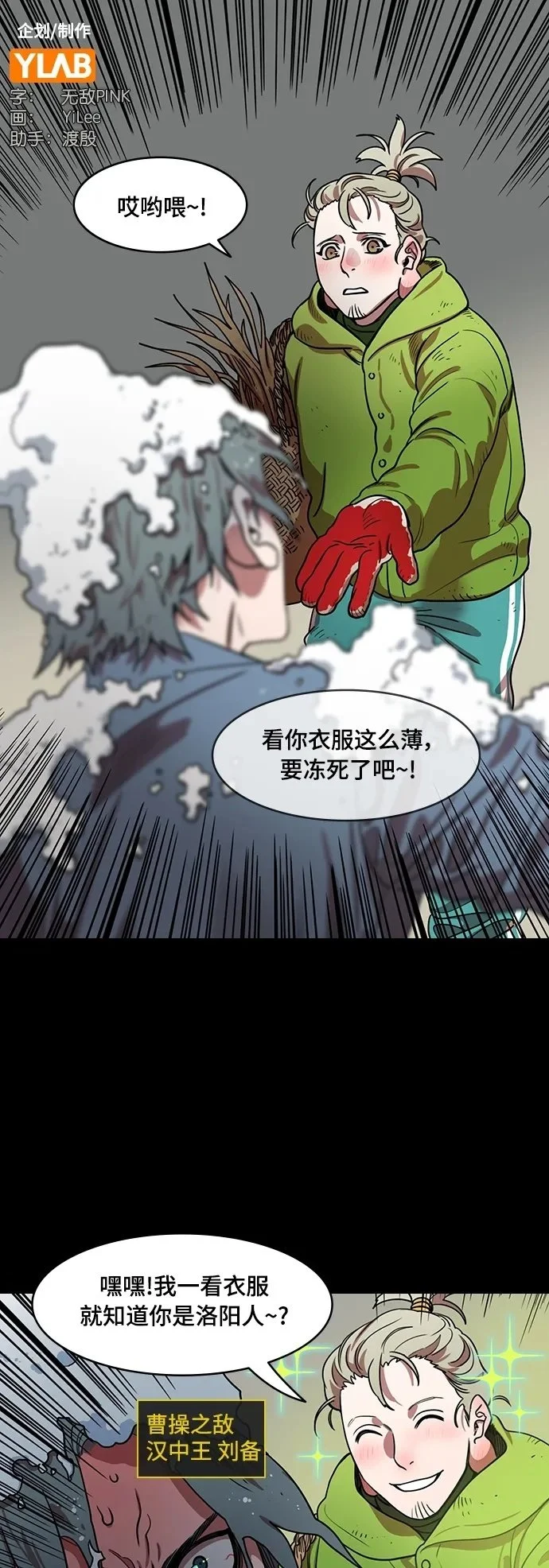 [第539话] 夷陵之战-治世之能臣（5）地狱1