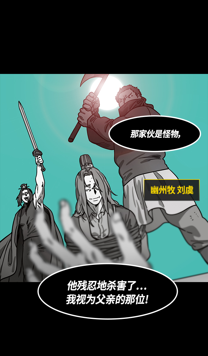 摩登三国关羽漫画,[第327话] 赤壁之战-您活腻了吗？4图