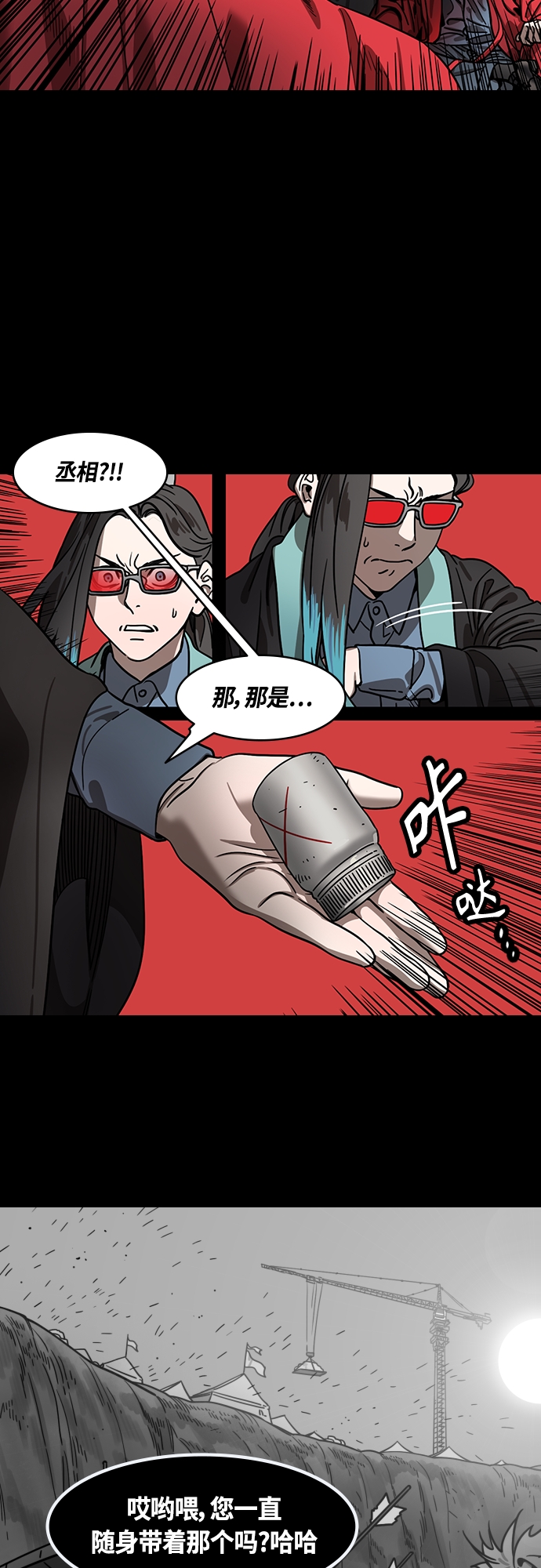 [第426话] 入蜀-空食盒（3）荀彧收到的礼物2