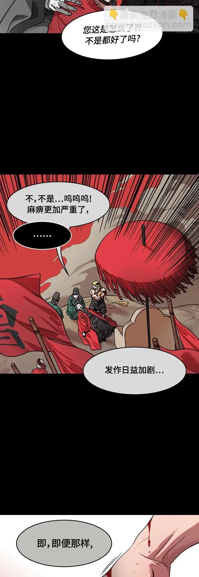 [第532话] 夷陵之战-在麦城2