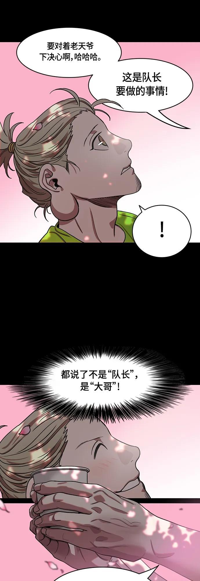 [第510话] 夷陵之战-桃园结义4