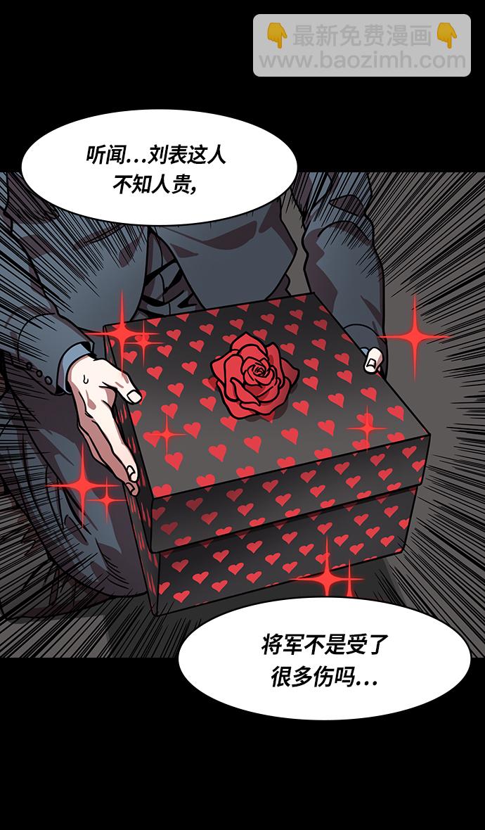 [第307话]官渡之战-心焦的许攸3