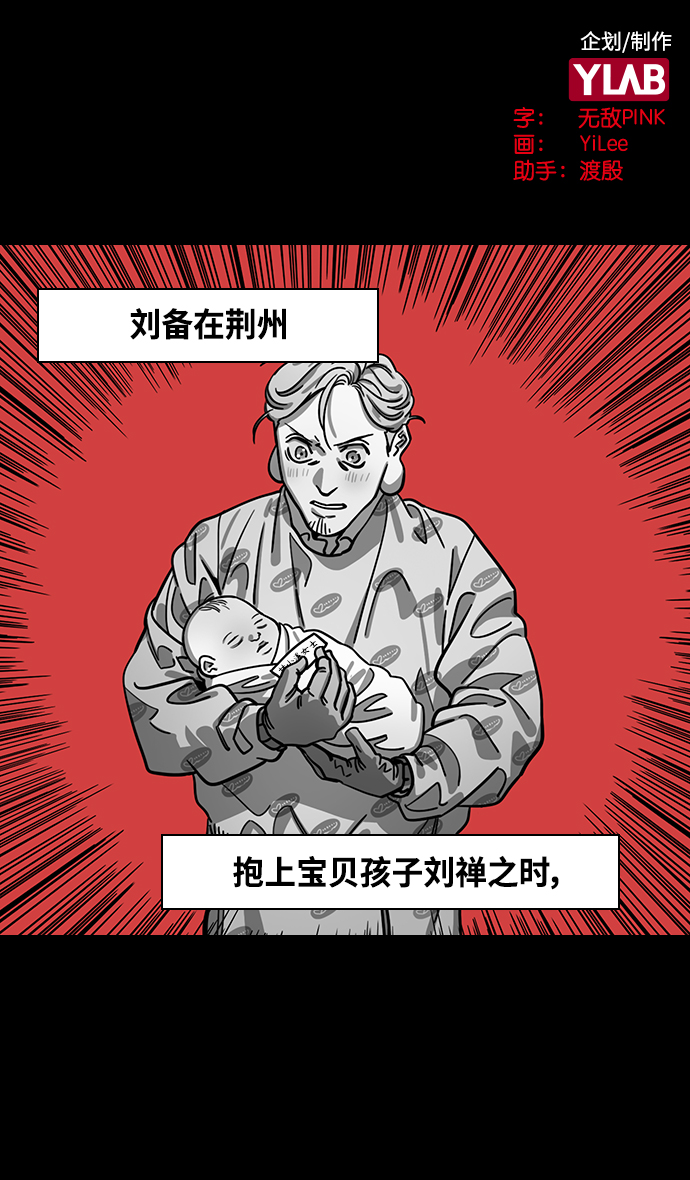 [第345话] 赤壁之战-孙权复仇1