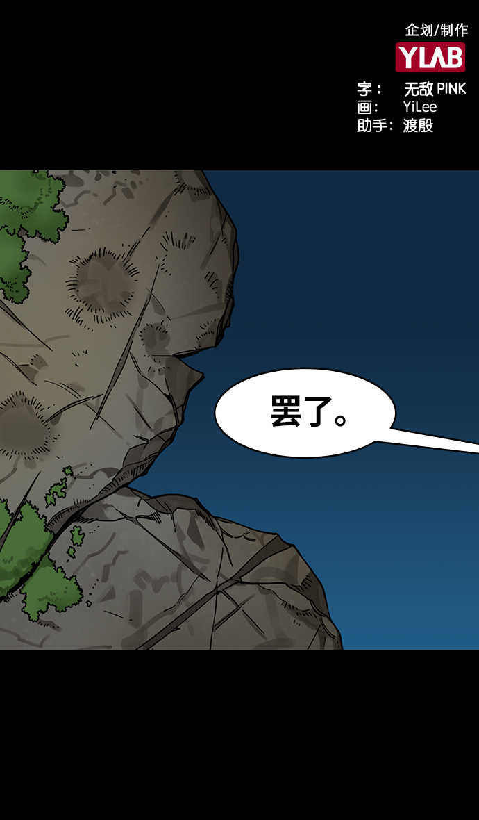[第303话]官渡之战-与赵子龙重逢1
