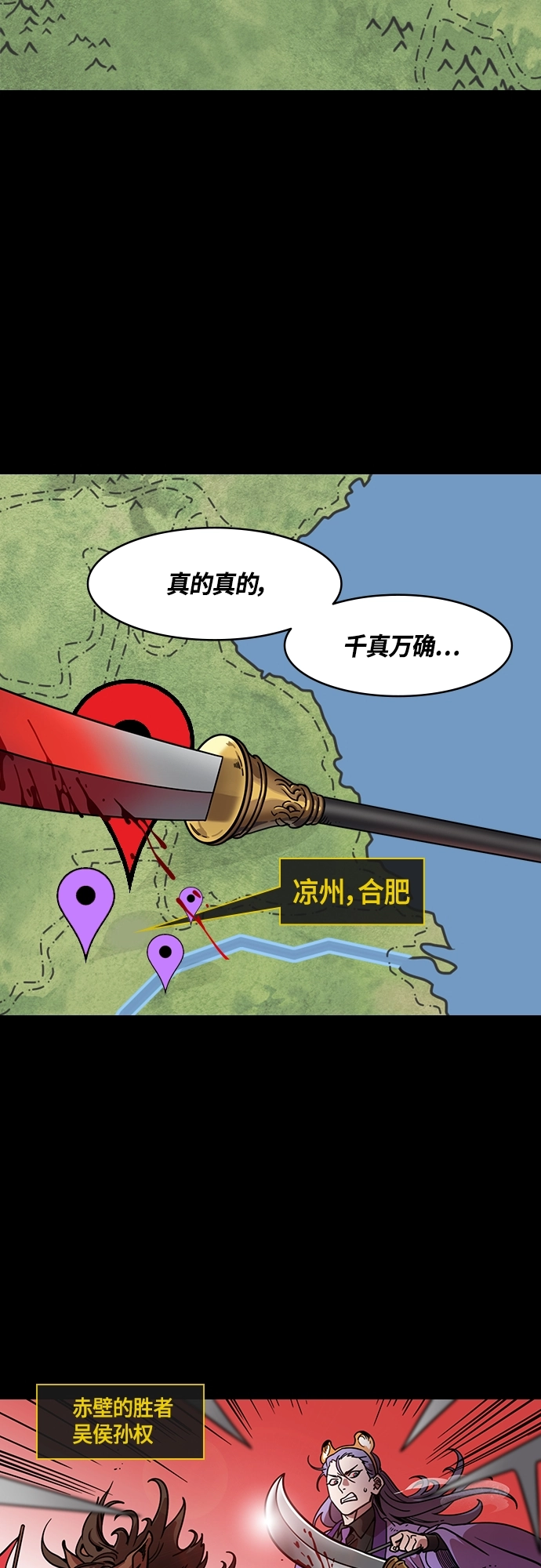 [第409话] 入蜀-刘备再婚（1）太史慈之死2