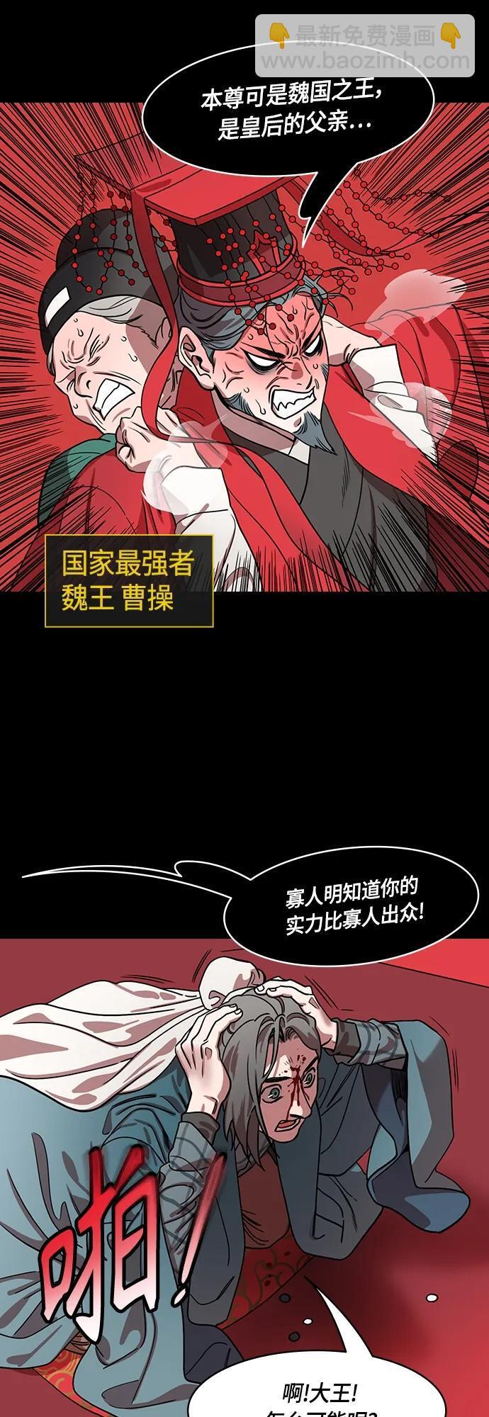[第491话] 汉中王，刘备-曹操请客4