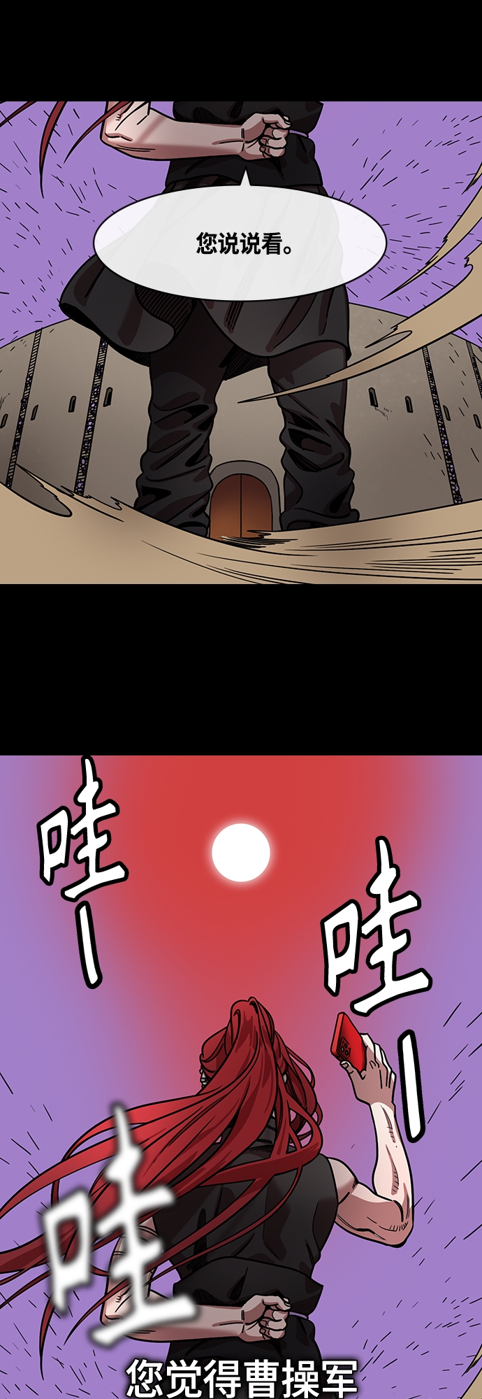 [第399话] 入蜀-鲁莽的周瑜（3）曹操留下的纸条4