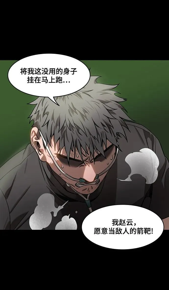 [第583话] 出师表和五丈原的星_17.掉入陷阱的司马懿3