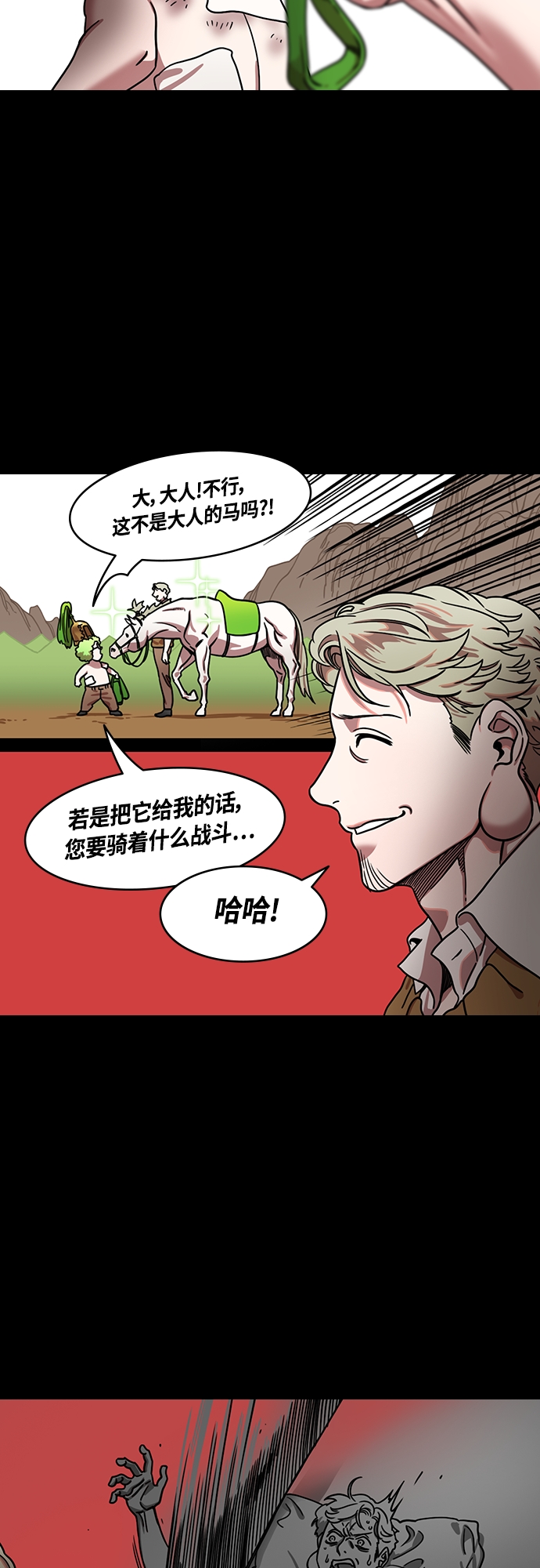 [第439话] 入蜀-落凤坡（2）庞统之死2