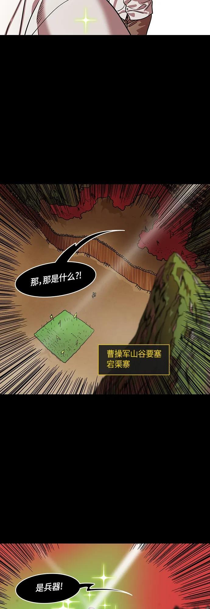 [第484话] 汉中王，刘备-谋士，张飞（2）回归的拉仇恨之王2