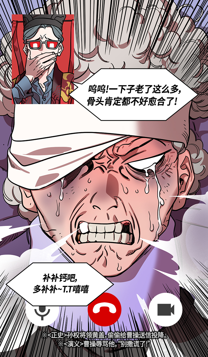 [第385话] 赤壁之战-火（4）唱歌的曹操4