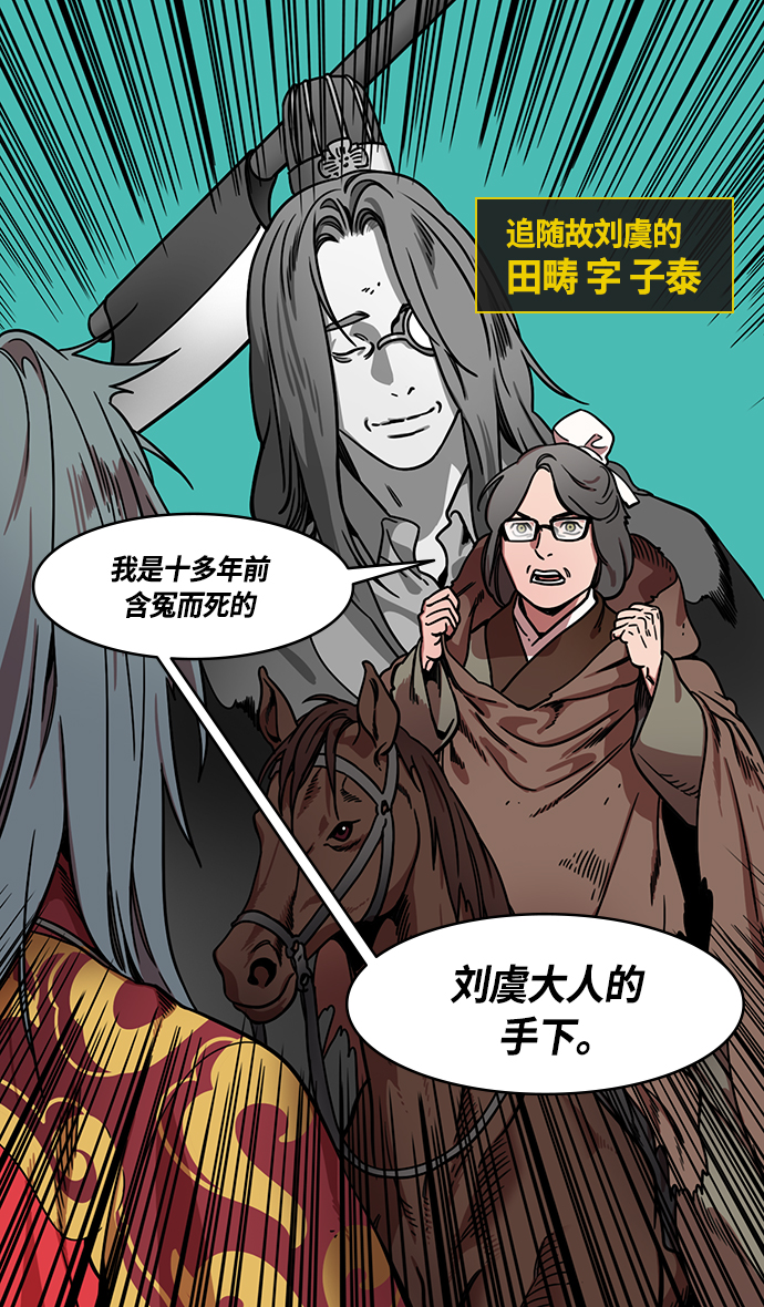 摩登三国关羽漫画,[第327话] 赤壁之战-您活腻了吗？5图