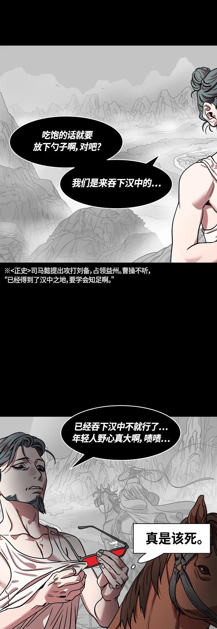 [第463话] 三国志-孙权，脱掉周泰的衣服4