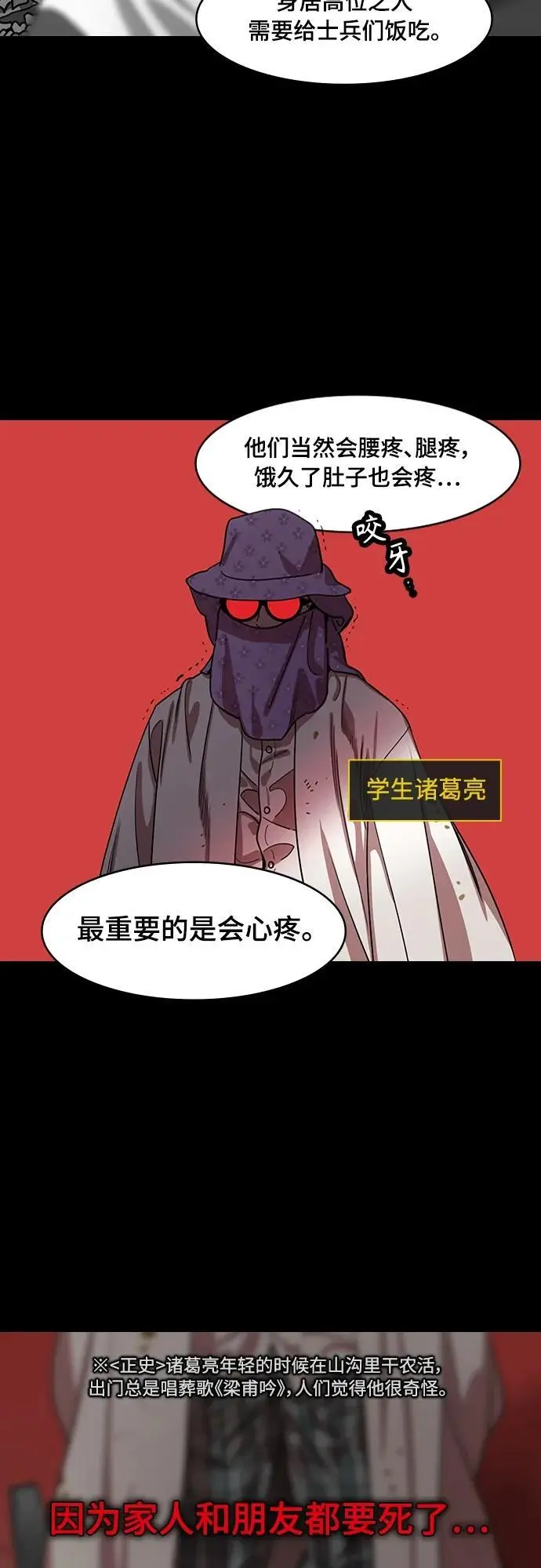 [第520话] 夷陵之战-继承人刘禅4