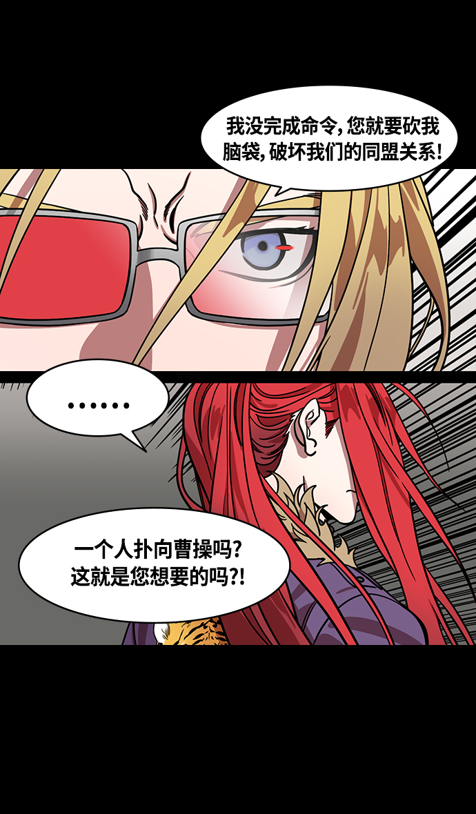 [第379话] 赤壁之战-传染病4