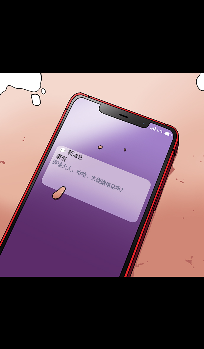 [第377话] 赤壁之战-曹操杀了蔡瑁2
