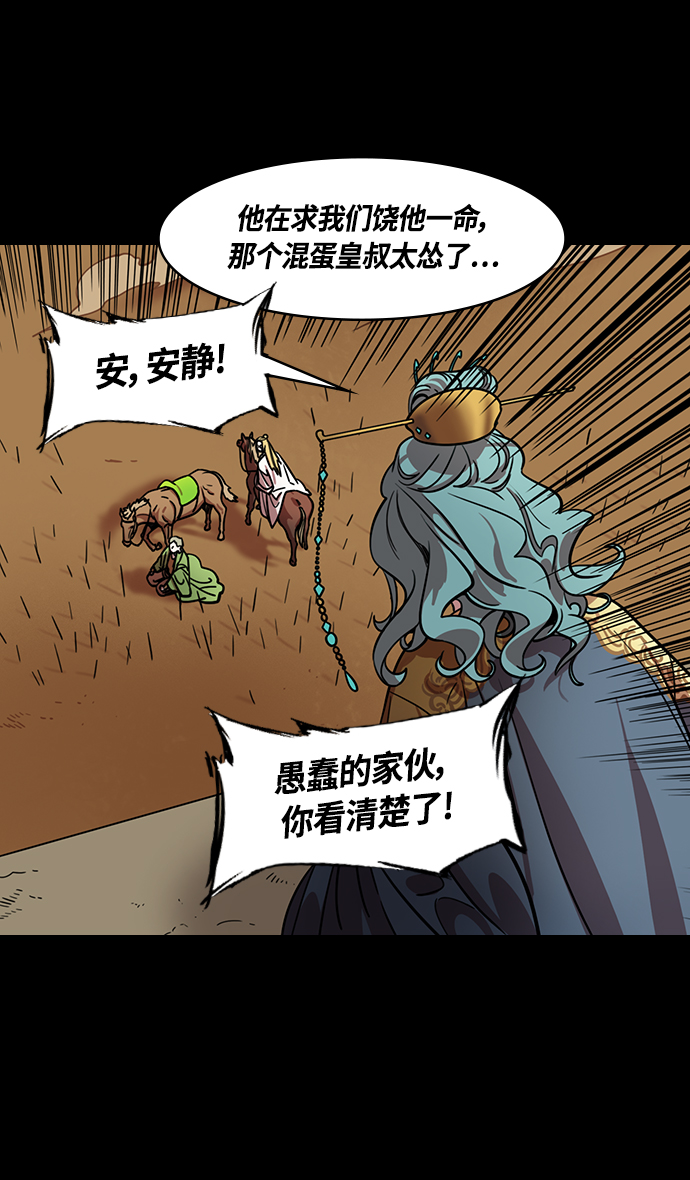 [第358话] 赤壁之战-十万百姓的主人3