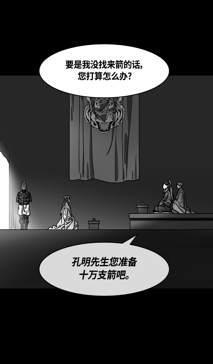 [第379话] 赤壁之战-传染病3