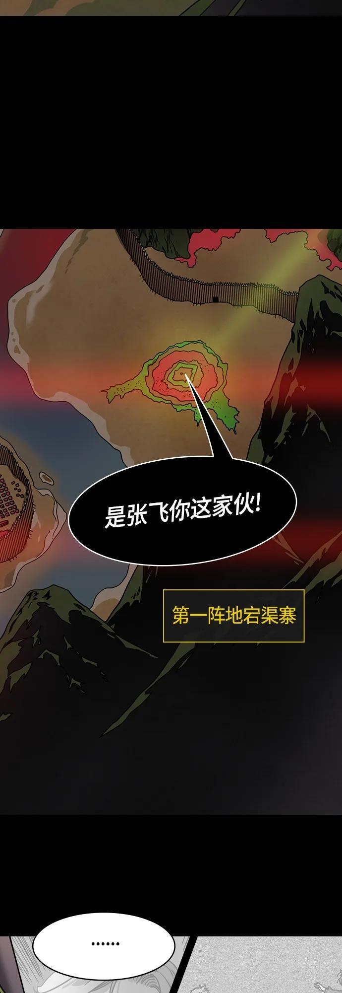 [第486话] 汉中王，刘备-谋士，张飞（4）易守难攻的瓦口关4