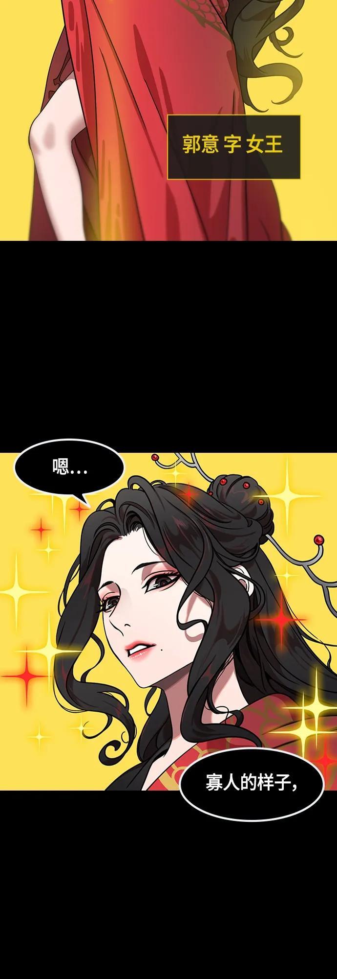 [第481话] 汉中王，刘备-另一位王，郭女王4