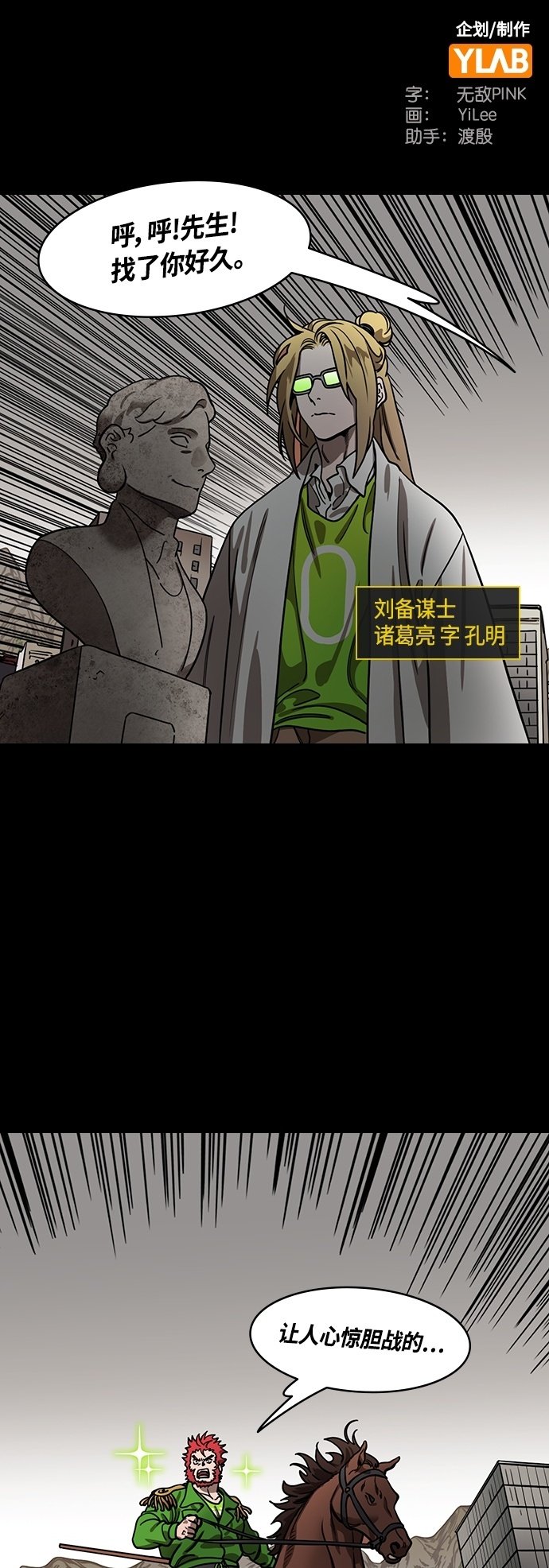 [第461话] 三国志-暴君，刘备1