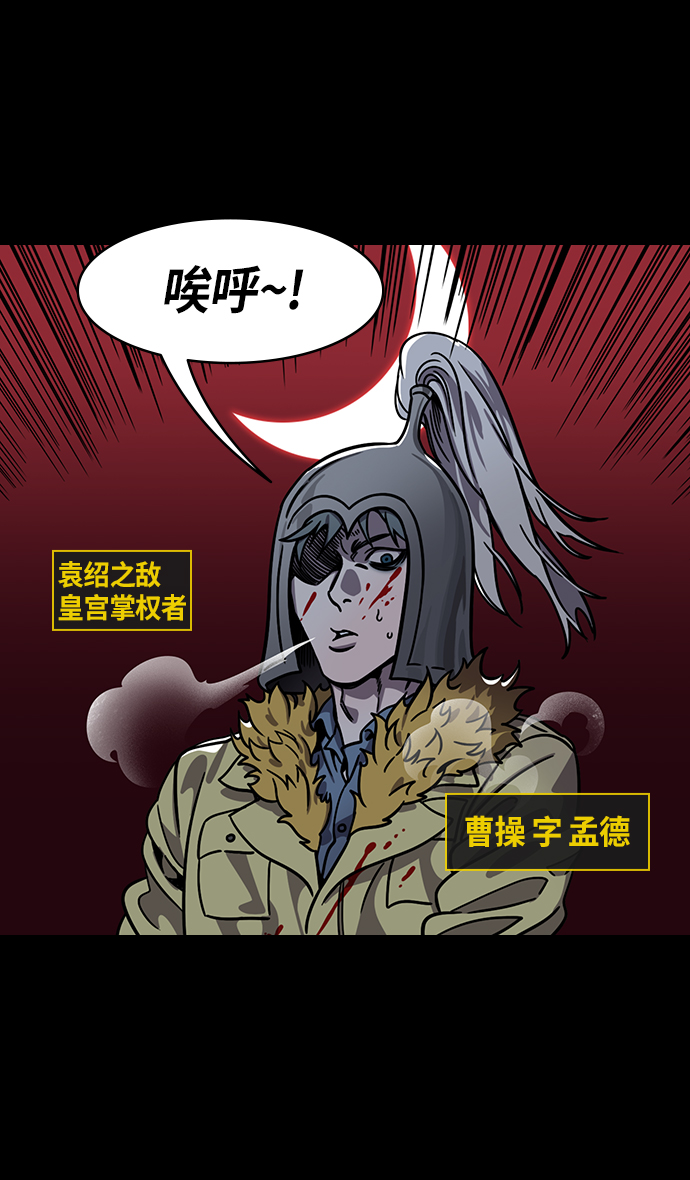 [第310话]官渡之战-瓮中之曹操3