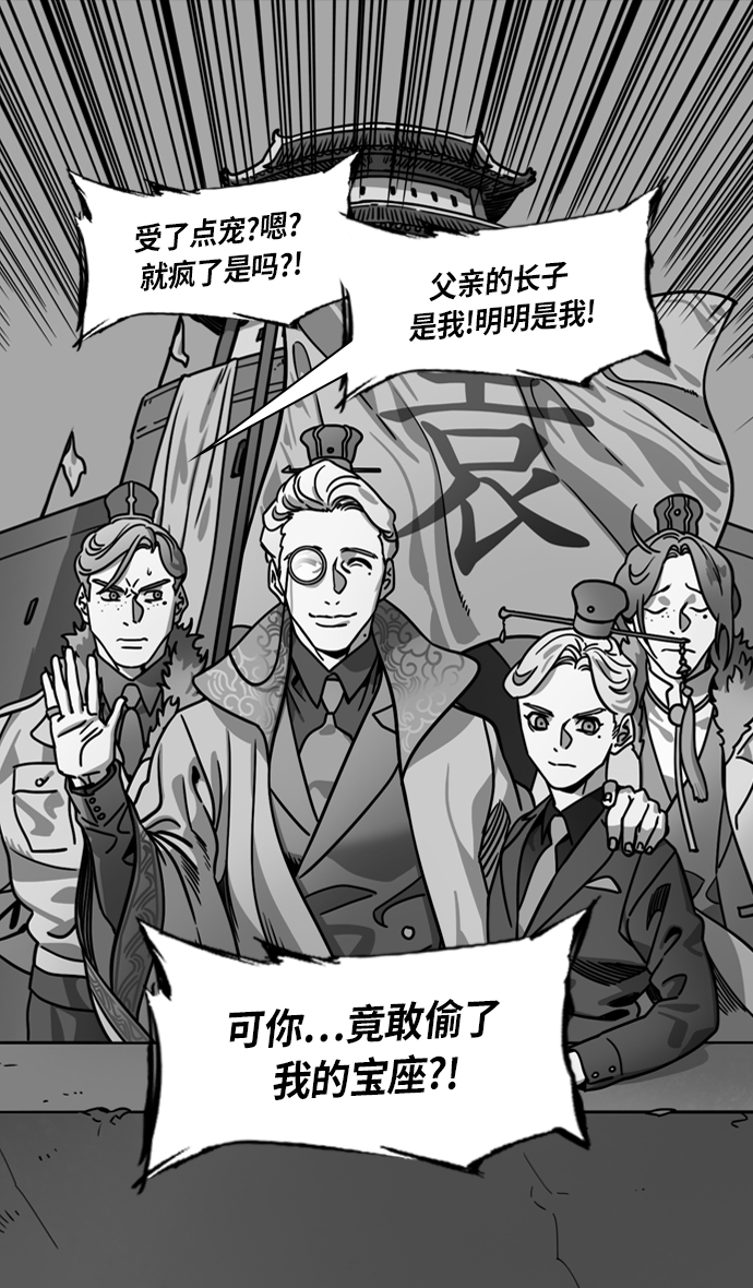 [第315话]官渡之战-血的葬礼4