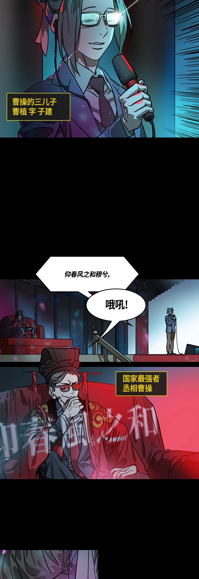 [第416话] 入蜀-周瑜吐血3