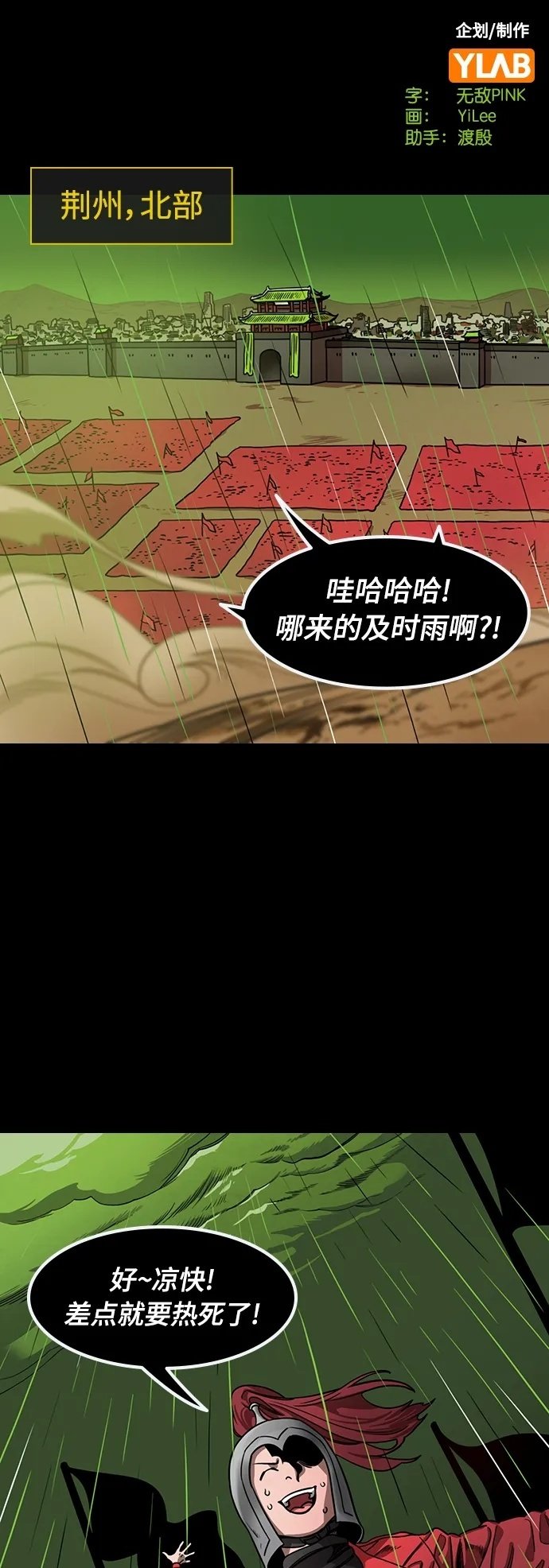 [第516话] 夷陵之战-襄樊之战（1）愤怒的吕蒙1
