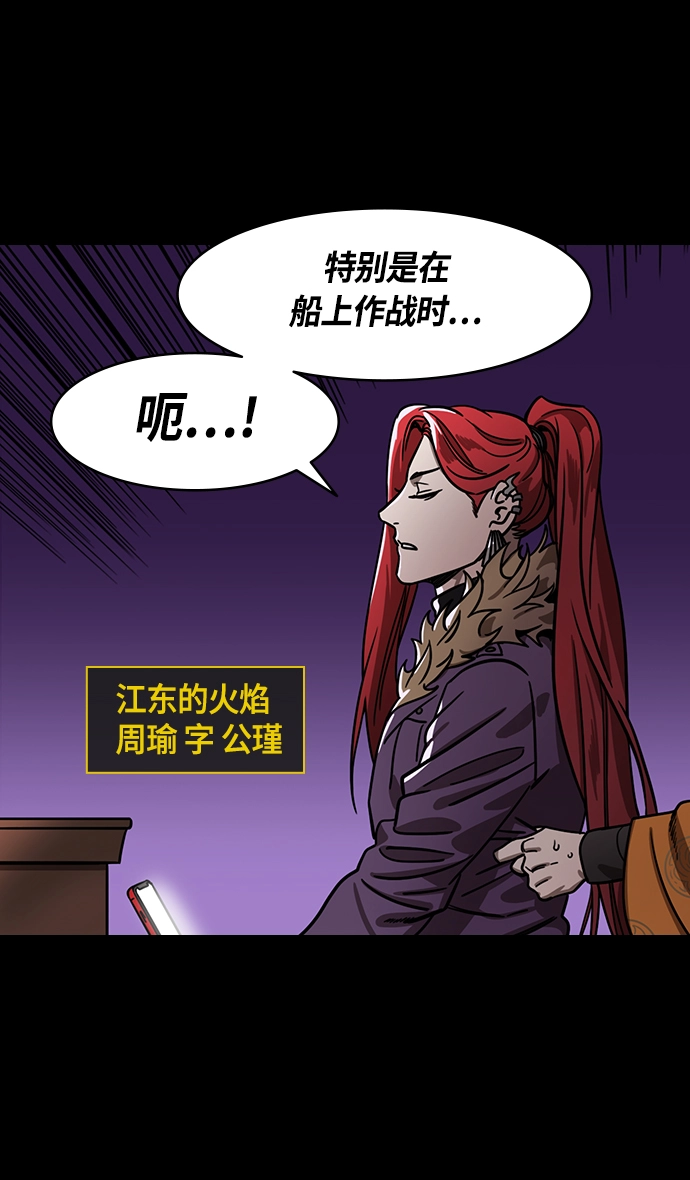 摩登三国漫画,[第378话] 赤壁之战-拿十万支箭来5图