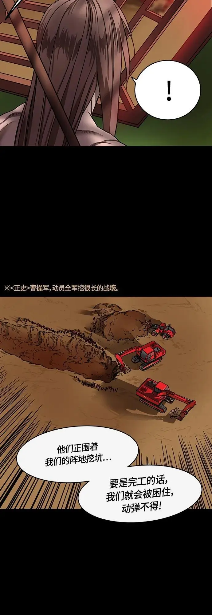 [第526话] 夷陵之战-麋芳的背叛3