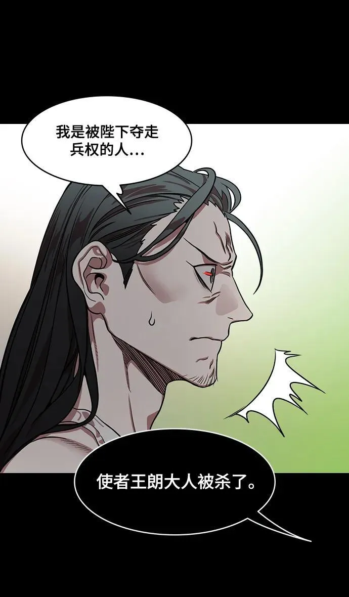 [第582话] 出师表和五丈原的星_16.木牛马和头饰4