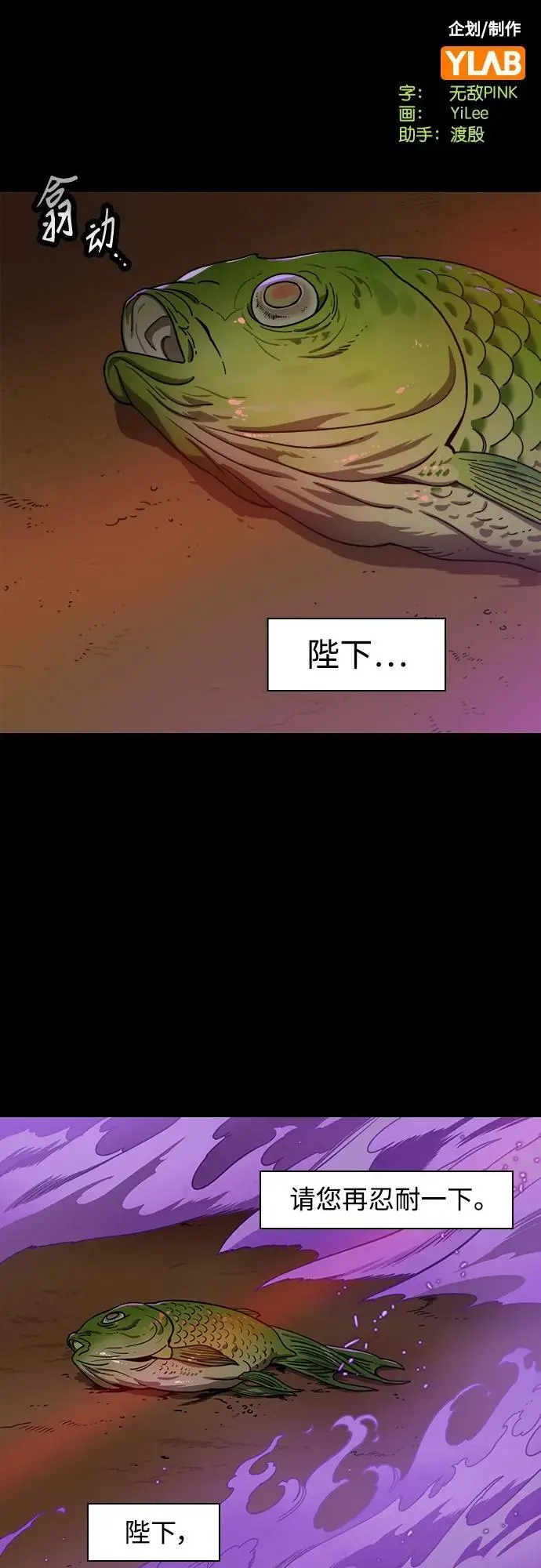 [第544话] 夷陵之战-离水之鱼（1）诸葛亮的叹息1