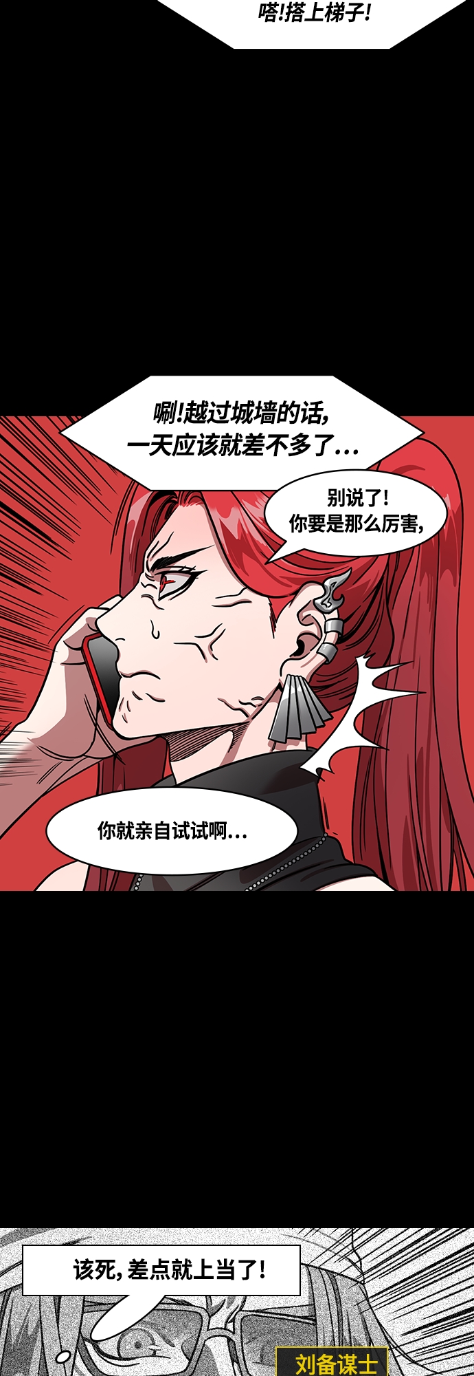 [第399话] 入蜀-鲁莽的周瑜（3）曹操留下的纸条2