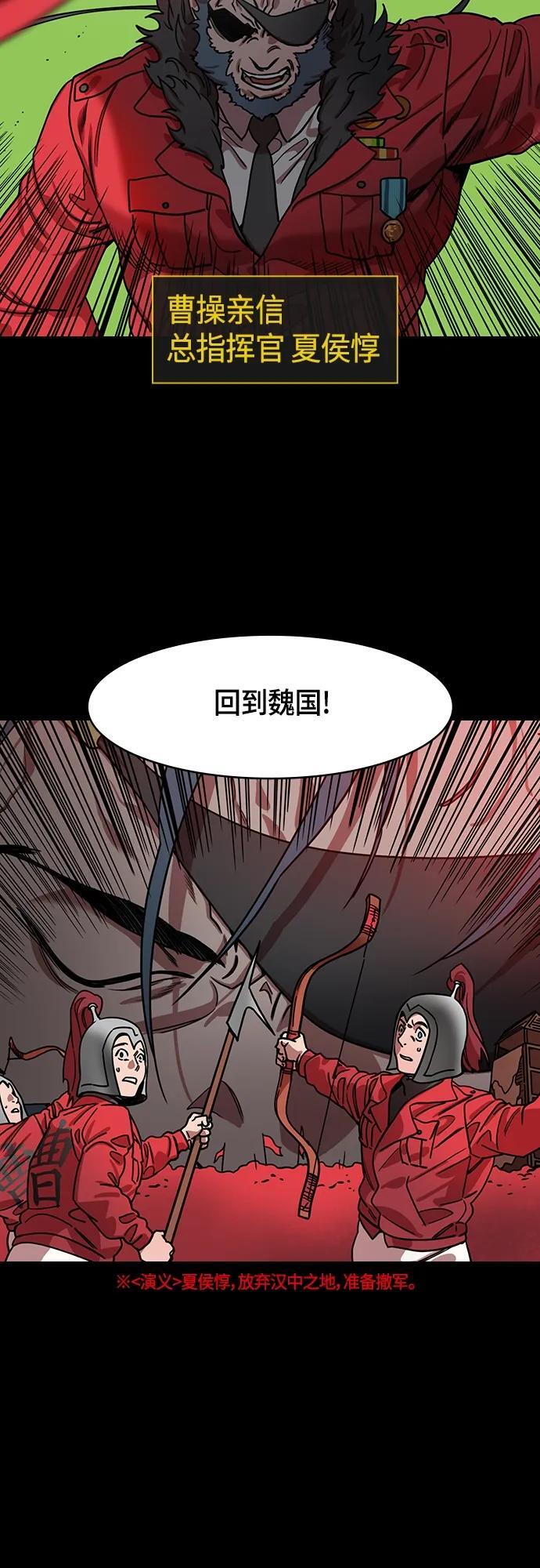 [第502话] 汉中王，刘备-曹操杀杨修2