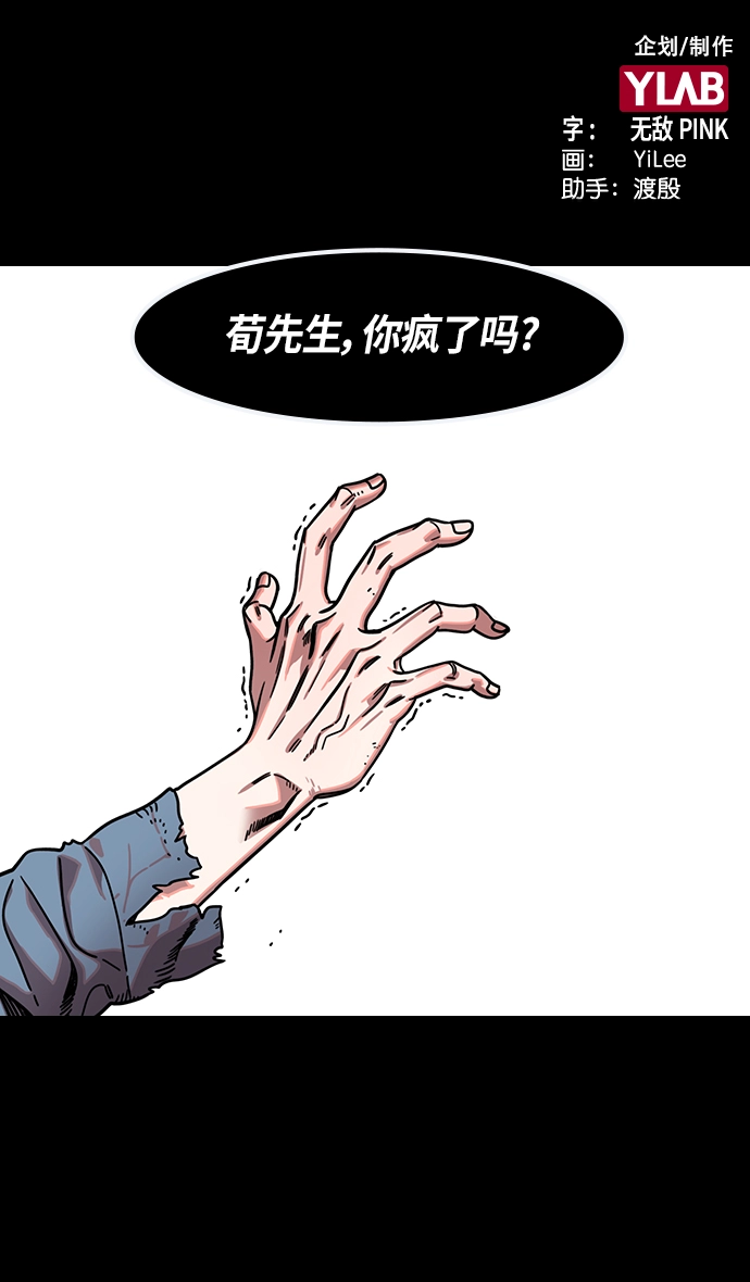 [第306话]官渡之战-贾诩的悄悄话1